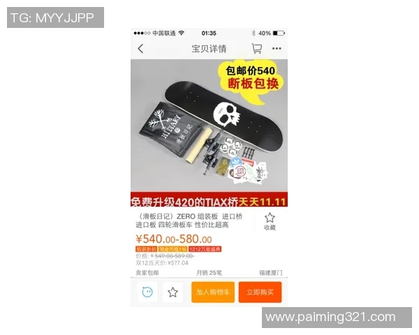 杨丽亲授滑板技巧与心得体会助你轻松入门与提升