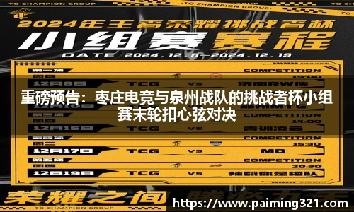球速体育